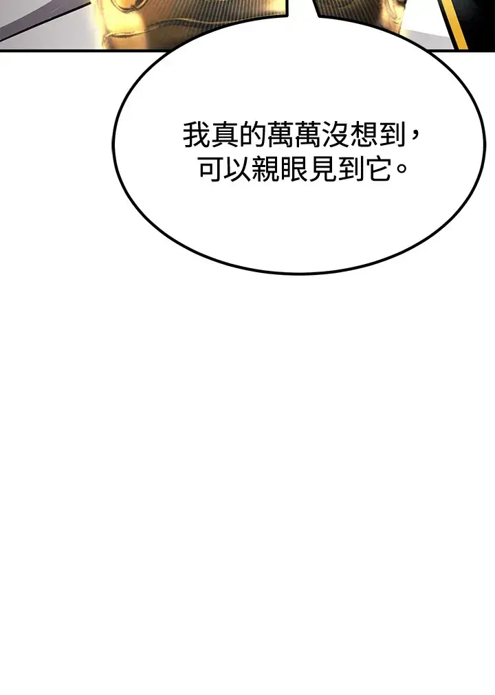 漫画《转世定律》第72话第42张图
