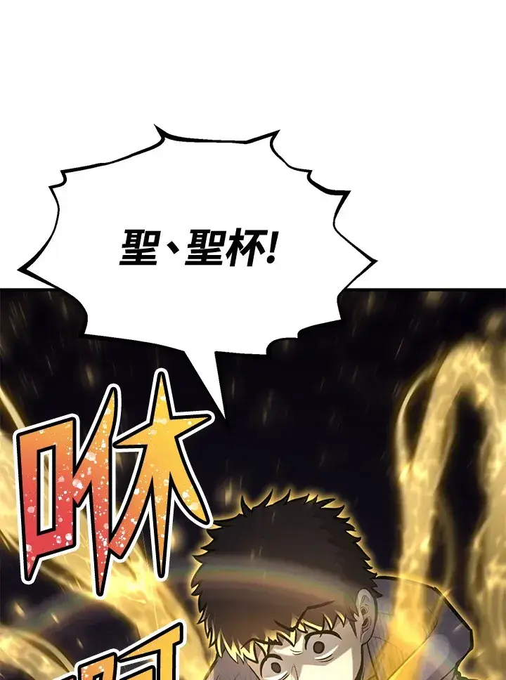 漫画《转世定律》第72话第44张图