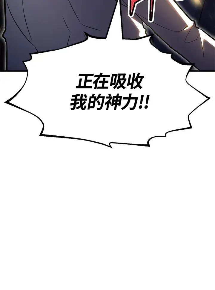 漫画《转世定律》第72话第46张图