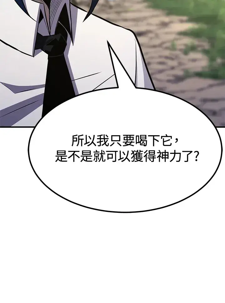 漫画《转世定律》第72话第52张图