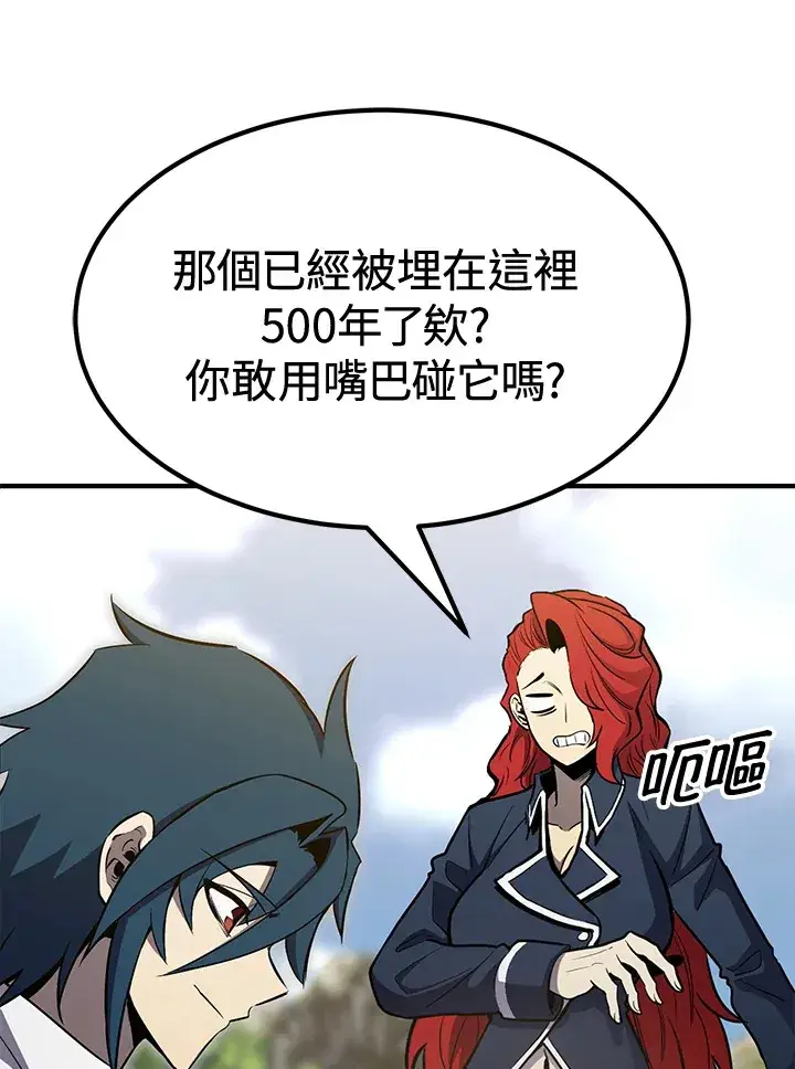 漫画《转世定律》第72话第53张图