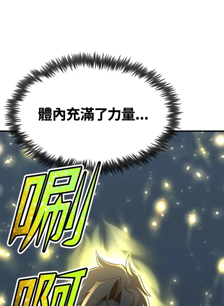 漫画《转世定律》第72话第57张图