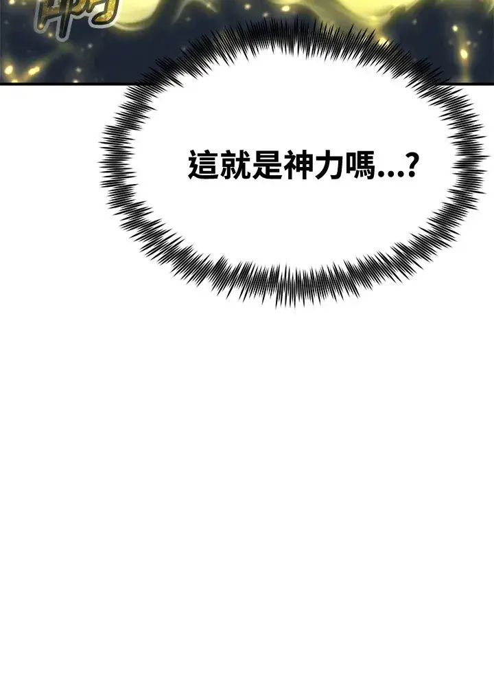 漫画《转世定律》第72话第59张图