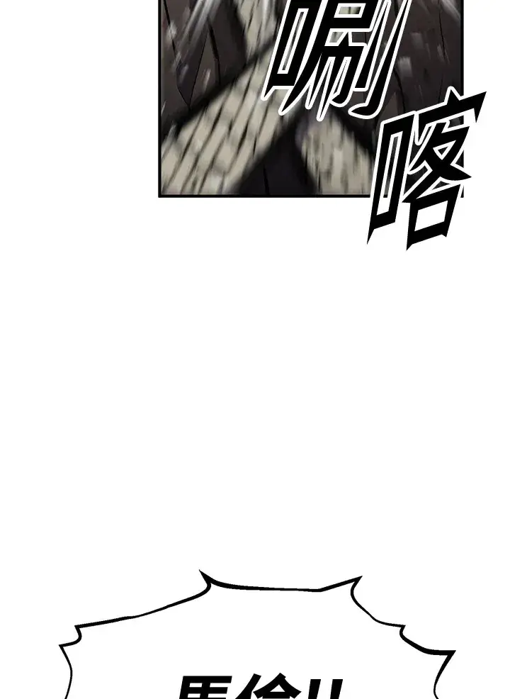 漫画《转世定律》第72话第7张图