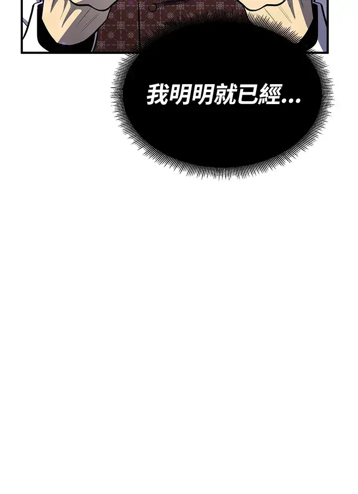 漫画《转世定律》第72话第70张图