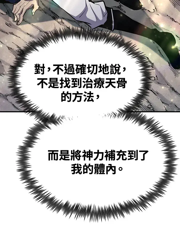 漫画《转世定律》第72话第73张图