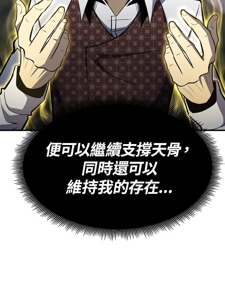 漫画《转世定律》第72话第75张图