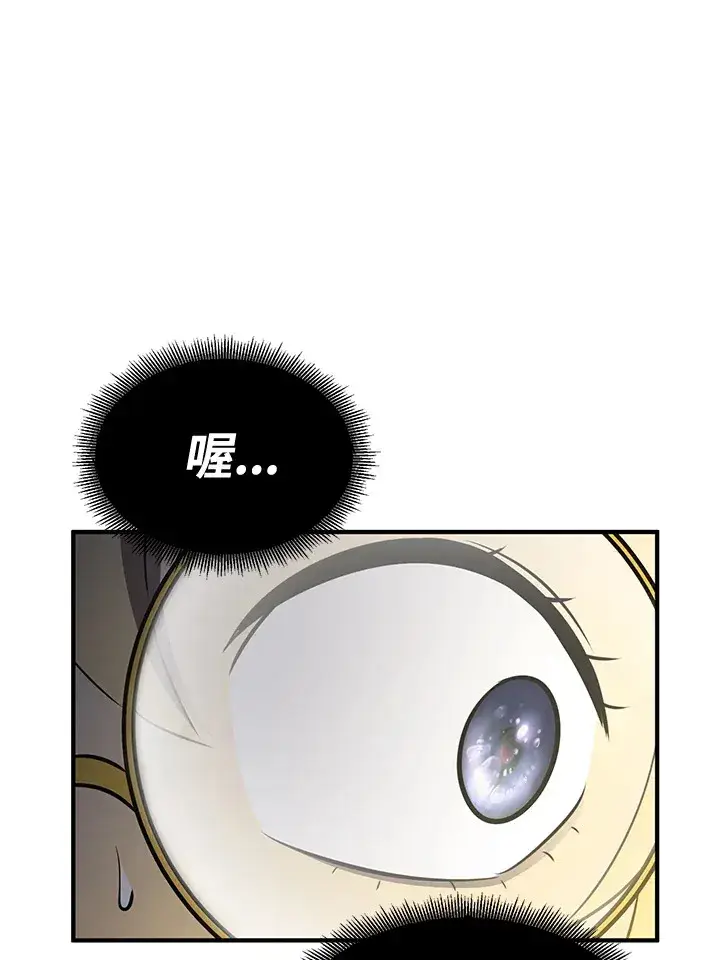 漫画《转世定律》第72话第76张图
