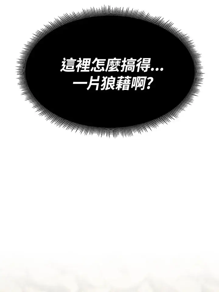 漫画《转世定律》第72话第78张图