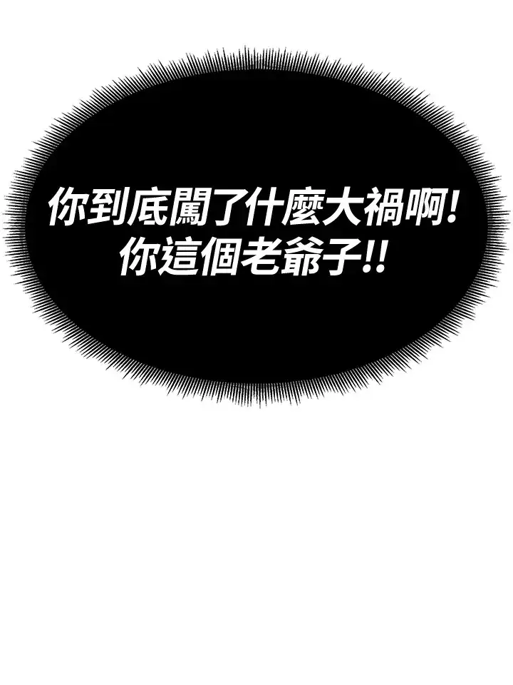 漫画《转世定律》第72话第84张图