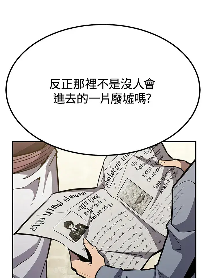 漫画《转世定律》第72话第90张图
