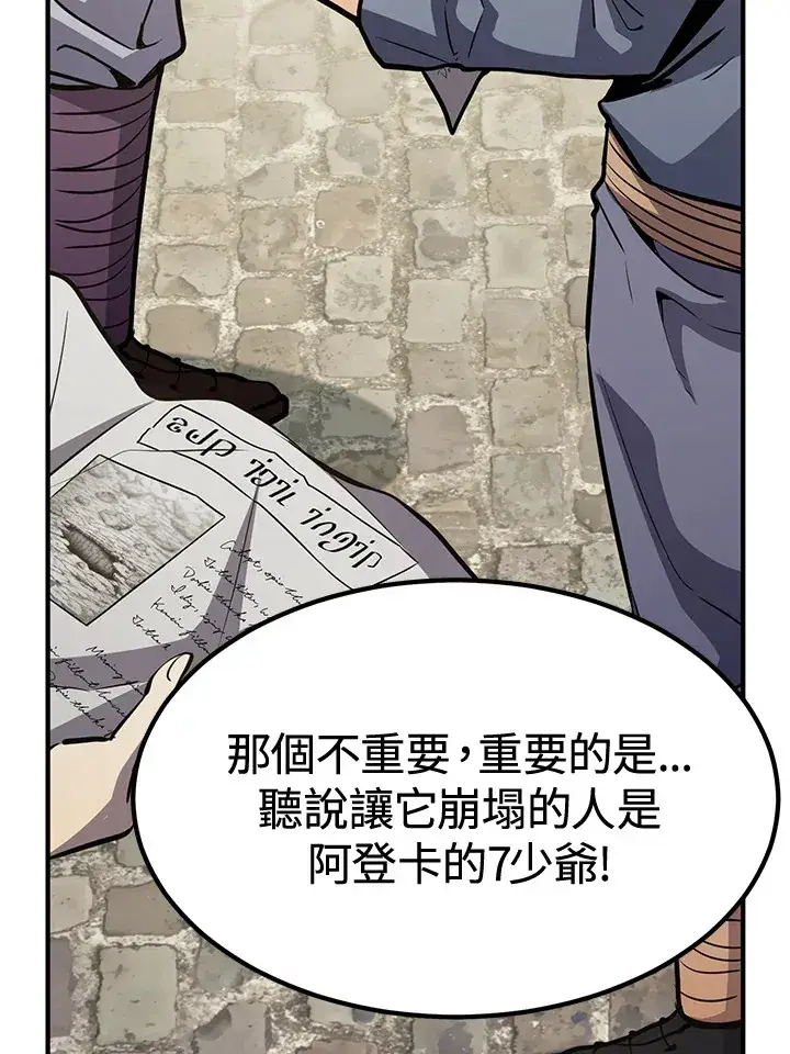 漫画《转世定律》第72话第91张图