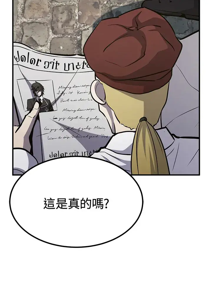漫画《转世定律》第72话第92张图