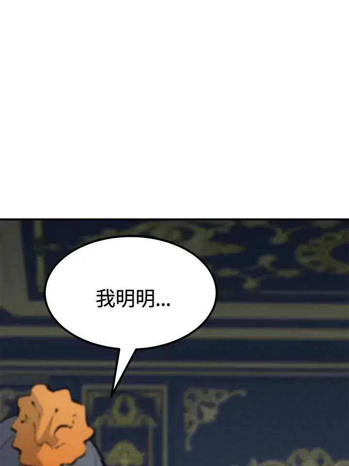 漫画《转世定律》第72话第98张图