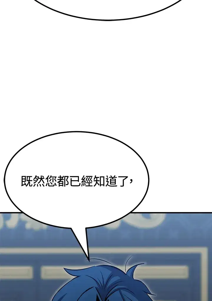 漫画《转世定律》第73话第10张图