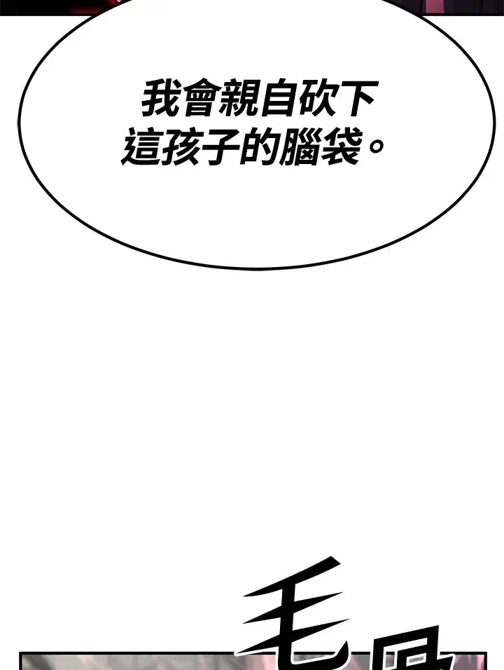 漫画《转世定律》第73话第100张图