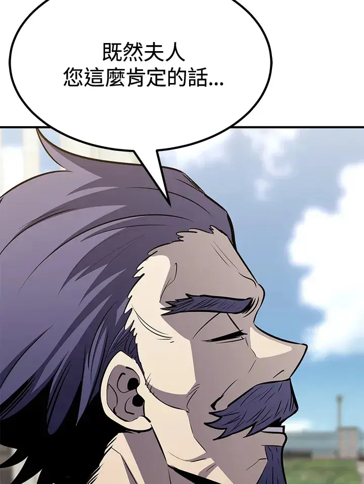 漫画《转世定律》第73话第102张图