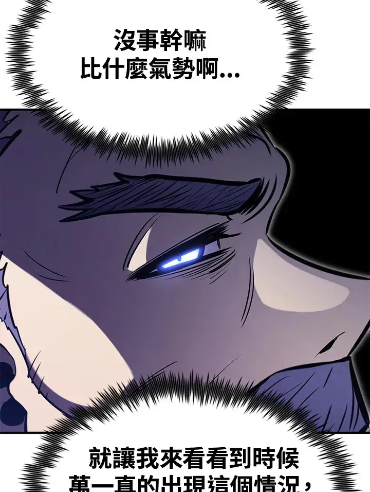 漫画《转世定律》第73话第104张图