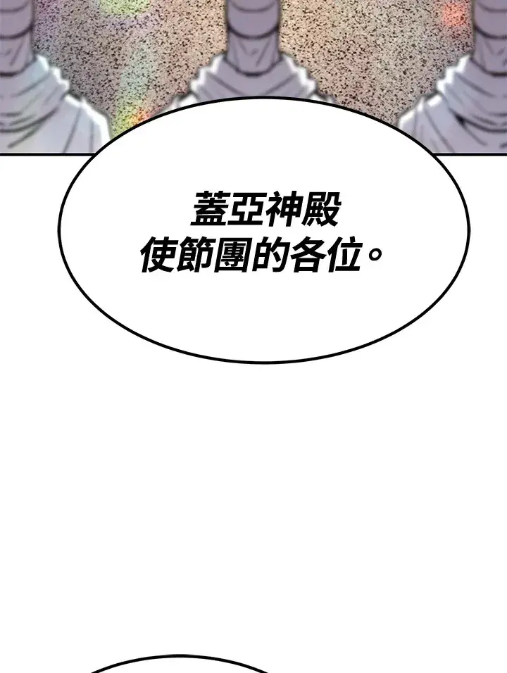 漫画《转世定律》第73话第108张图