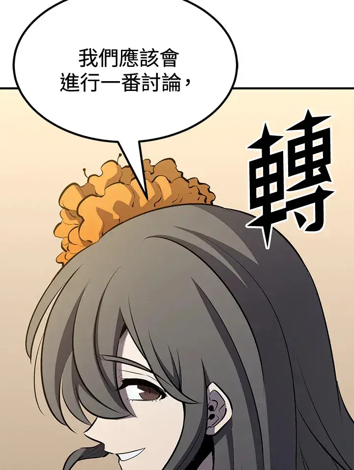 漫画《转世定律》第73话第109张图