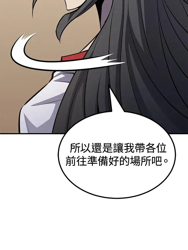 漫画《转世定律》第73话第110张图