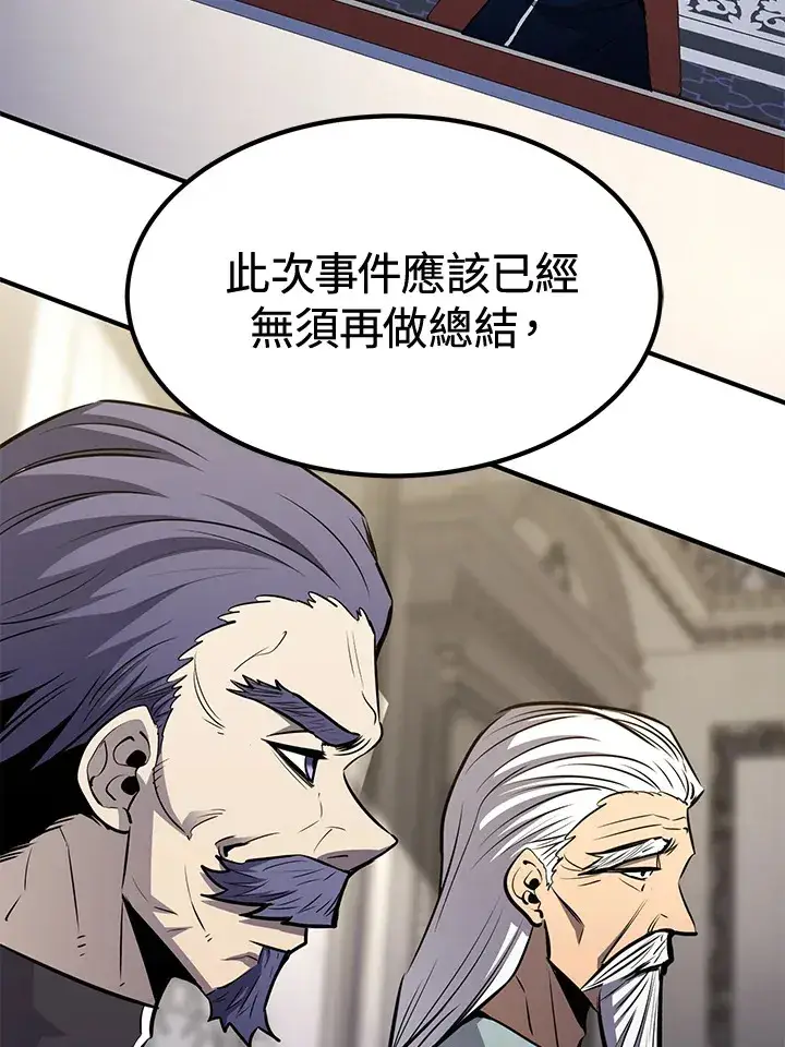 漫画《转世定律》第73话第116张图