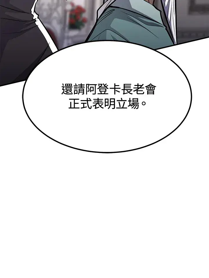 漫画《转世定律》第73话第117张图
