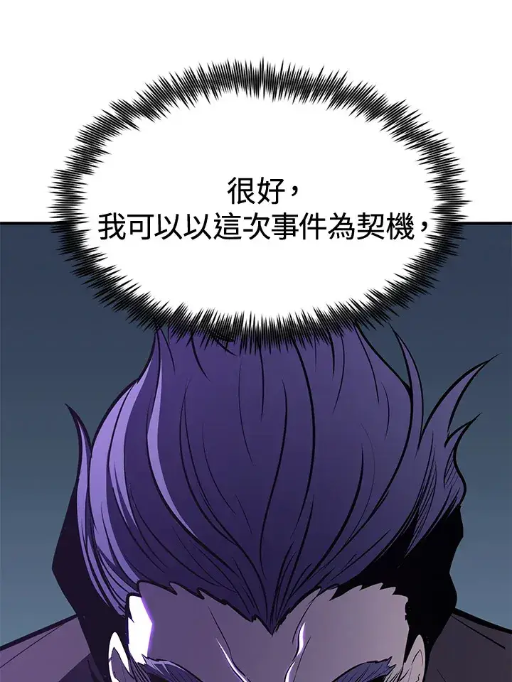 漫画《转世定律》第73话第118张图