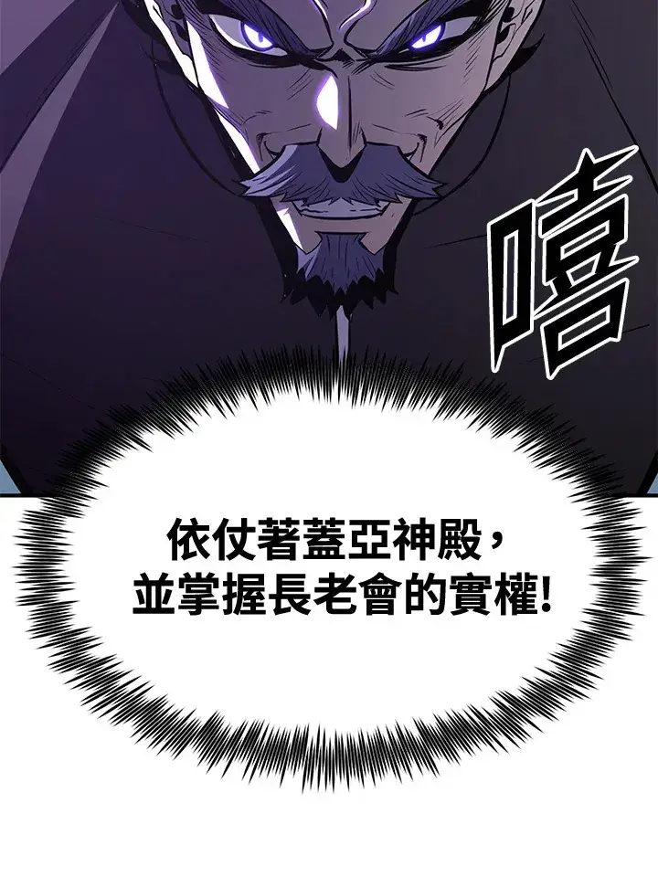 漫画《转世定律》第73话第119张图