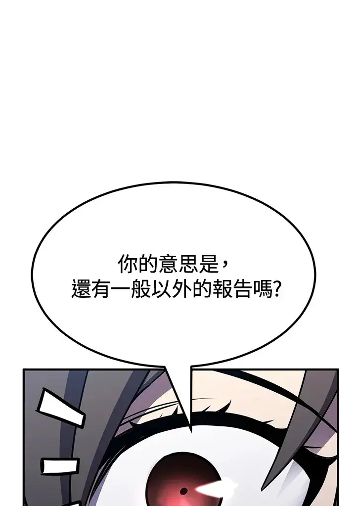 漫画《转世定律》第73话第12张图