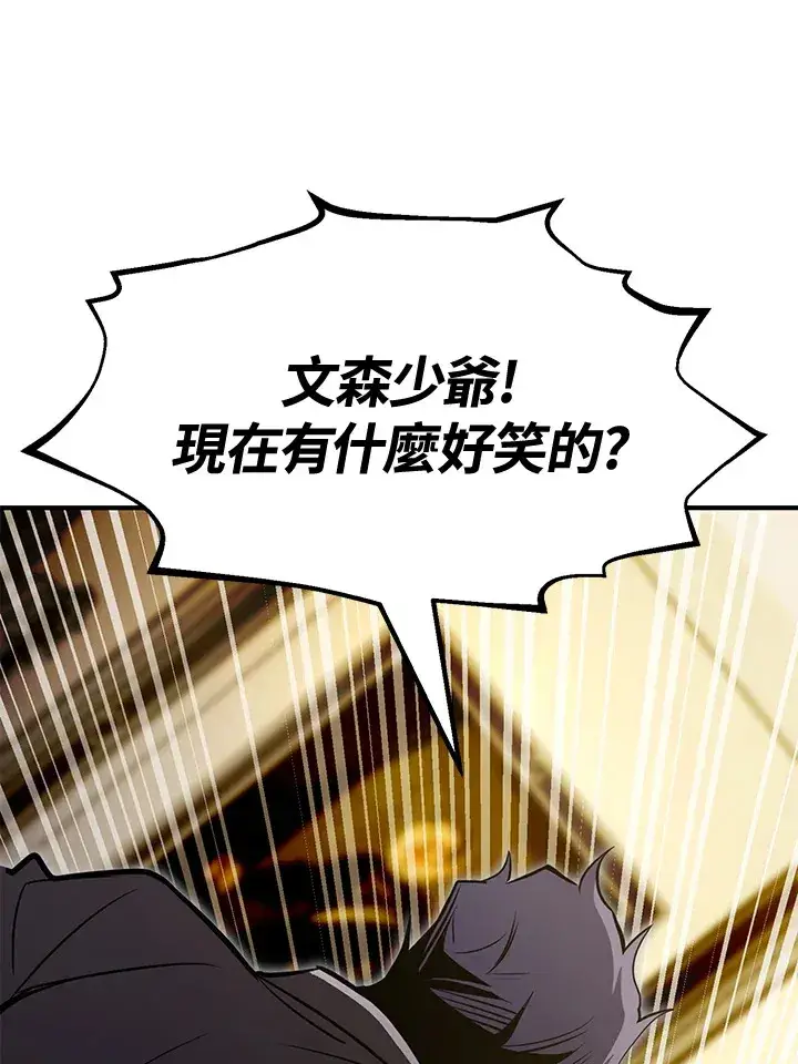 漫画《转世定律》第73话第124张图