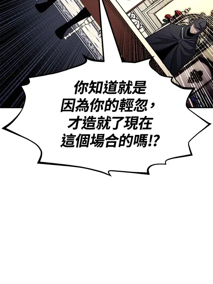 漫画《转世定律》第73话第126张图