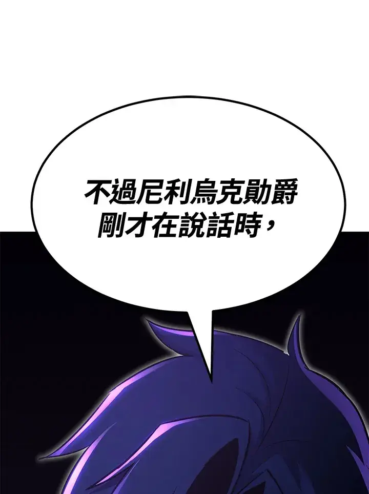 漫画《转世定律》第73话第129张图