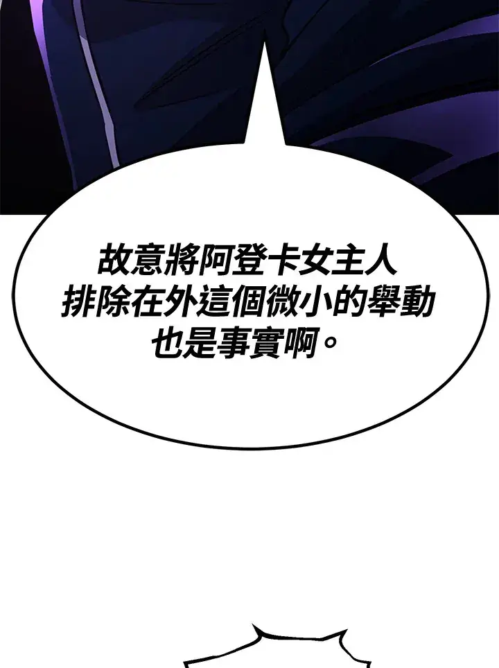 漫画《转世定律》第73话第131张图