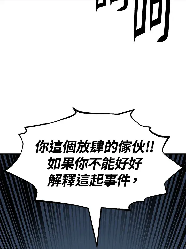 漫画《转世定律》第73话第135张图