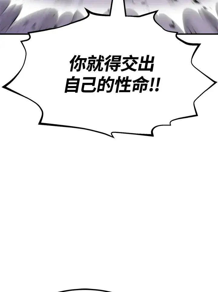 漫画《转世定律》第73话第138张图