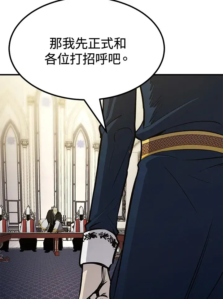 漫画《转世定律》第73话第139张图