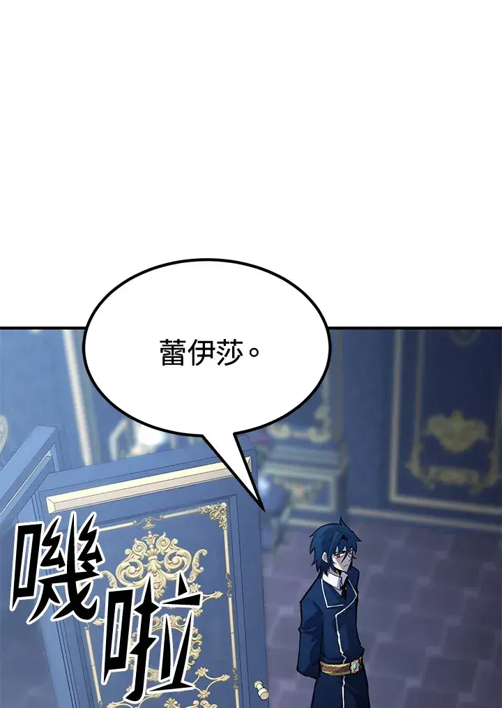 漫画《转世定律》第73话第14张图