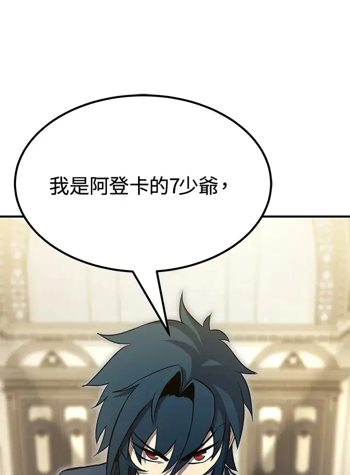 漫画《转世定律》第73话第141张图