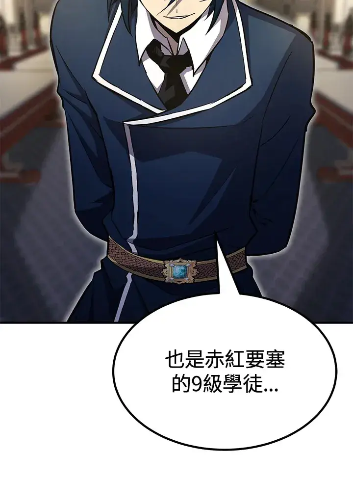 漫画《转世定律》第73话第142张图