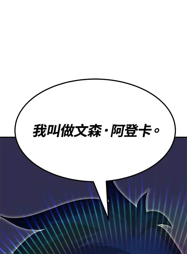 漫画《转世定律》第73话第143张图