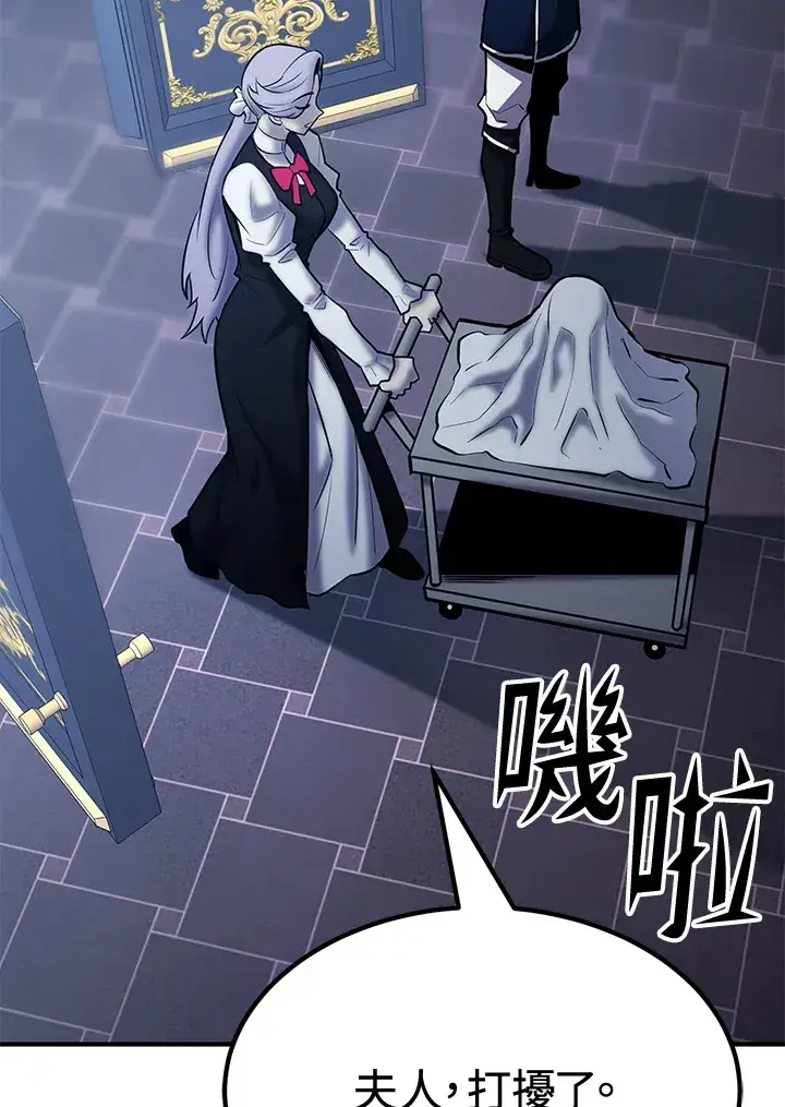 漫画《转世定律》第73话第15张图