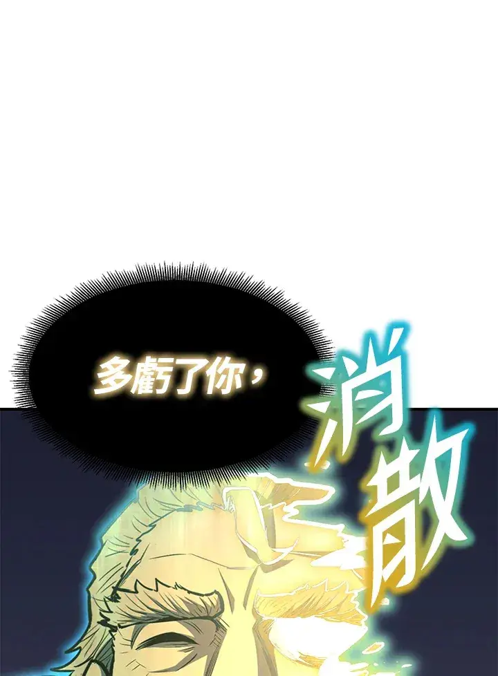 漫画《转世定律》第73话第150张图
