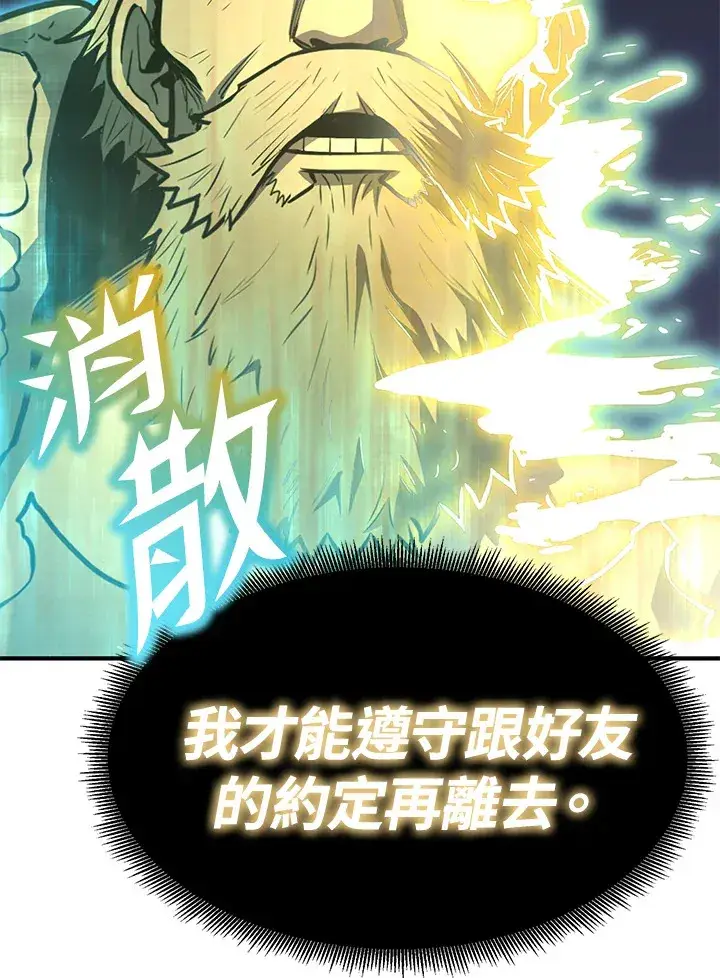 漫画《转世定律》第73话第151张图