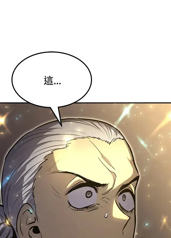 漫画《转世定律》第73话第155张图