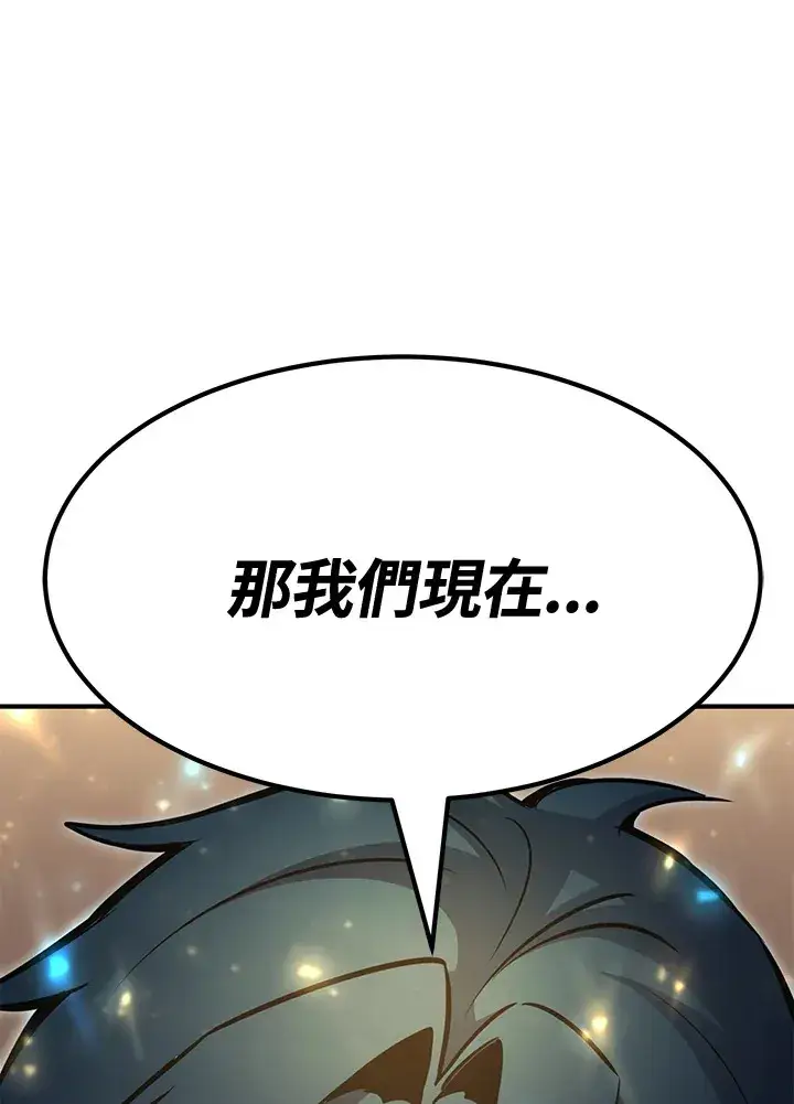 漫画《转世定律》第73话第157张图