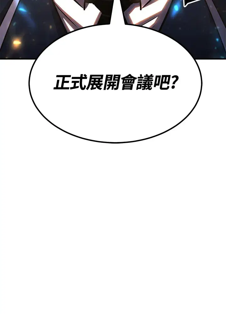 漫画《转世定律》第73话第159张图