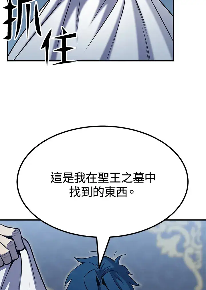 漫画《转世定律》第73话第17张图
