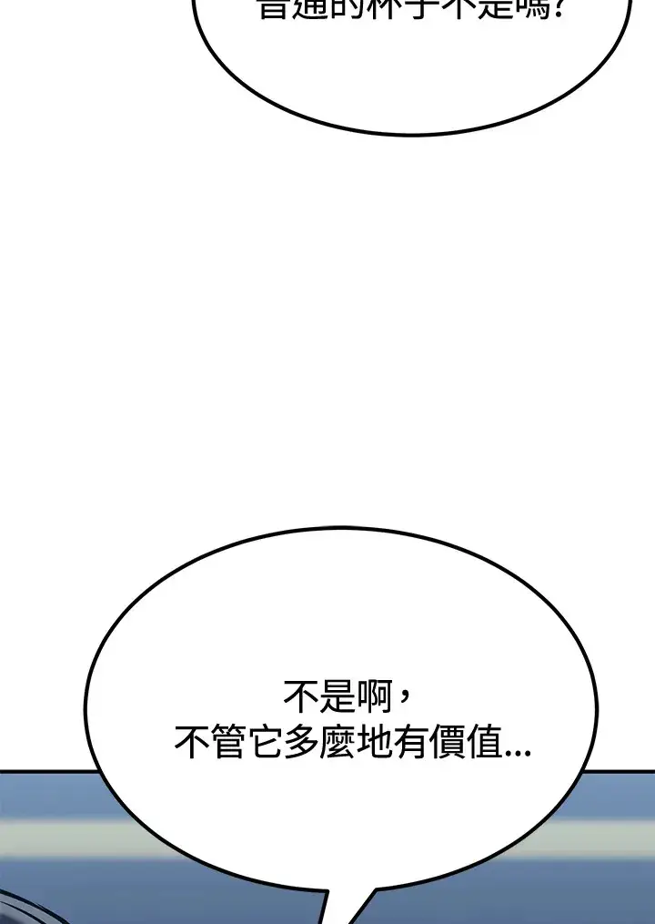 漫画《转世定律》第73话第21张图