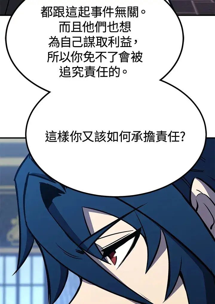 漫画《转世定律》第73话第23张图